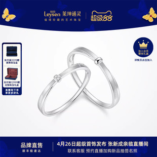 莱绅通灵铂金钻石对戒 PT950男女戒指单钻 送礼订婚 天生一对连结