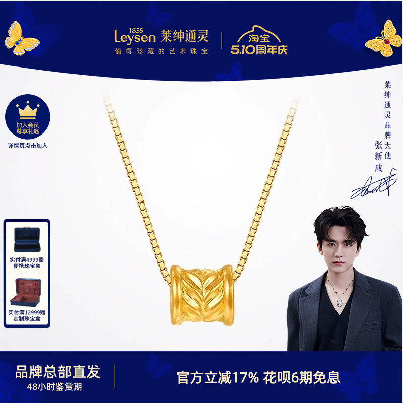莱绅通灵黄金吊坠银项链 足金挂坠素金颈饰女款 麦穗小蛮腰转运珠
