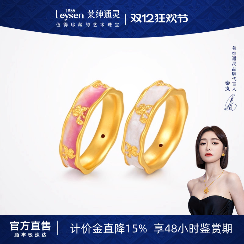 【计价金】莱绅通灵传世金鸢尾花开 足金古法粉白珐琅彩黄金戒指
