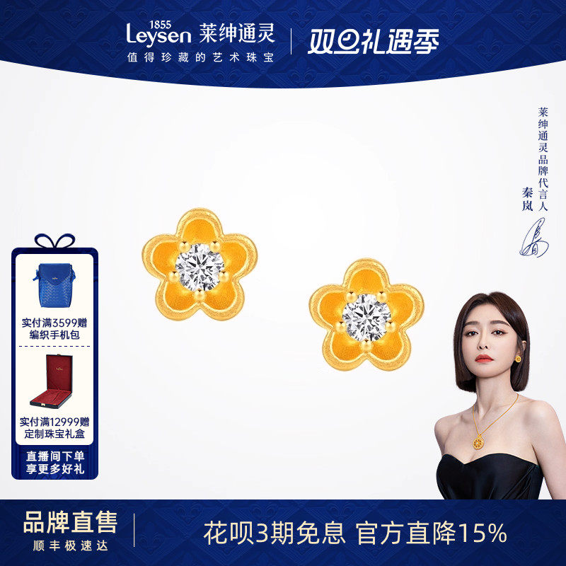 莱绅通灵 蜜糖系列 花朵足金999古法黄金钻石耳钉耳饰简约耳环
