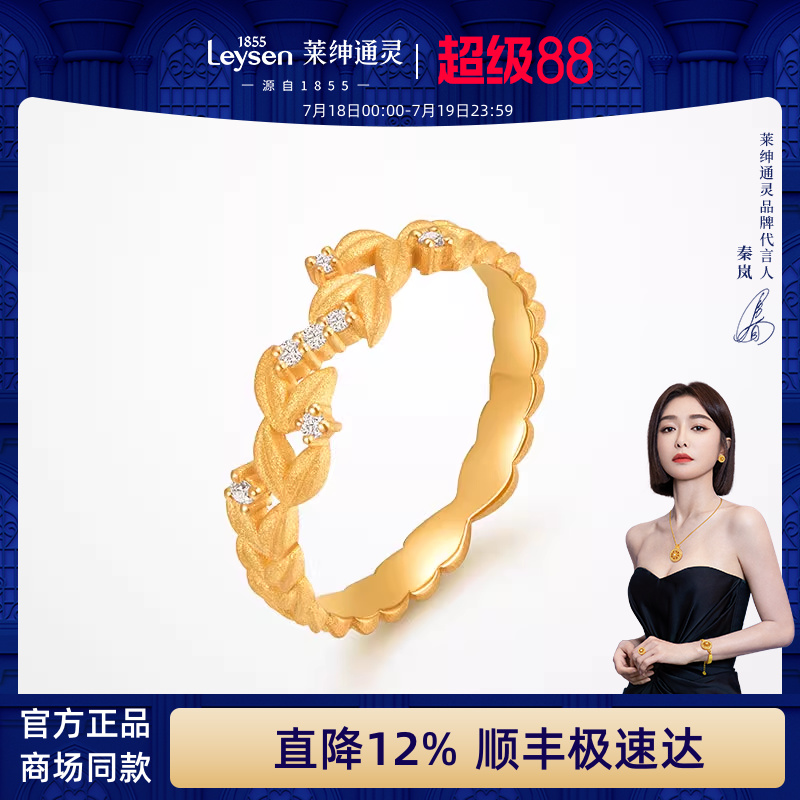 莱绅通灵珠宝传世金黄金戒指