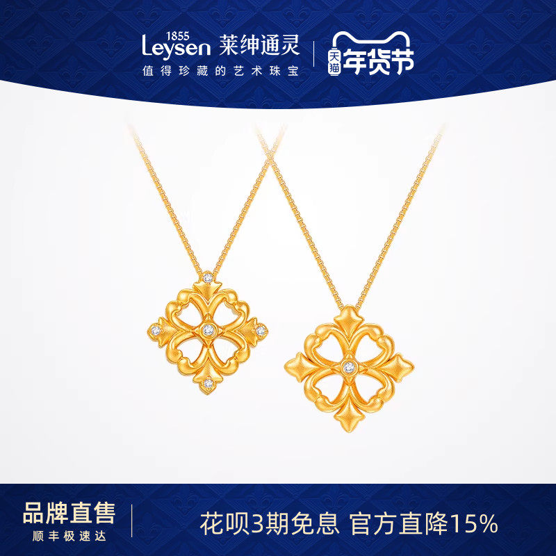 【新年礼物】莱绅通灵 鸢尾系列足金黄金钻石菱形网格吊坠 赠银链,珠宝/钻石/翡翠,黄金镶钻吊坠,淘宝优惠券,粉丝福利购,淘宝优惠卷
