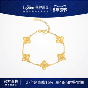 【计价金】莱绅通灵Flora五花四叶草 5G黄金手链足金999手链