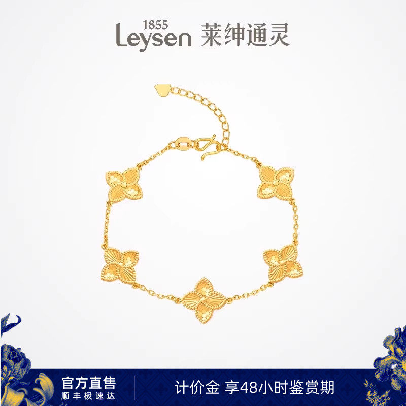 【计价金】莱绅通灵Flora五花四叶草 5G黄金手链足金999手