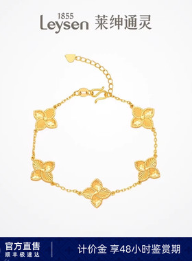【计价金】莱绅通灵Flora五花四叶草 5G黄金手链足金999手链