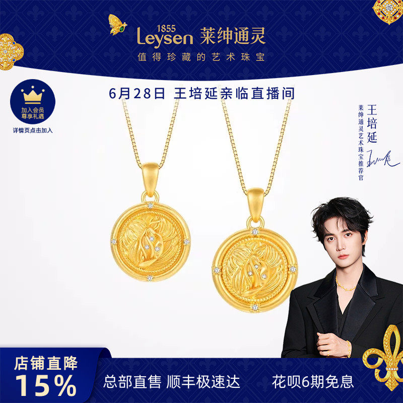 Leysen莱绅通灵 梵韵莲花佛手 圆牌足金吊坠
