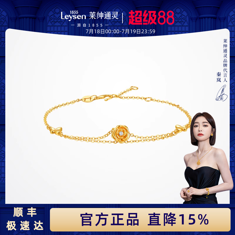 莱绅通灵 玫瑰花 足金999钻石5G黄金手链手饰百搭 礼物