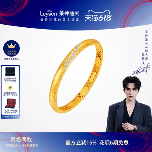 【商场同款】莱绅通灵传世金 艺术馆系列·麦田 足金999钻石手镯