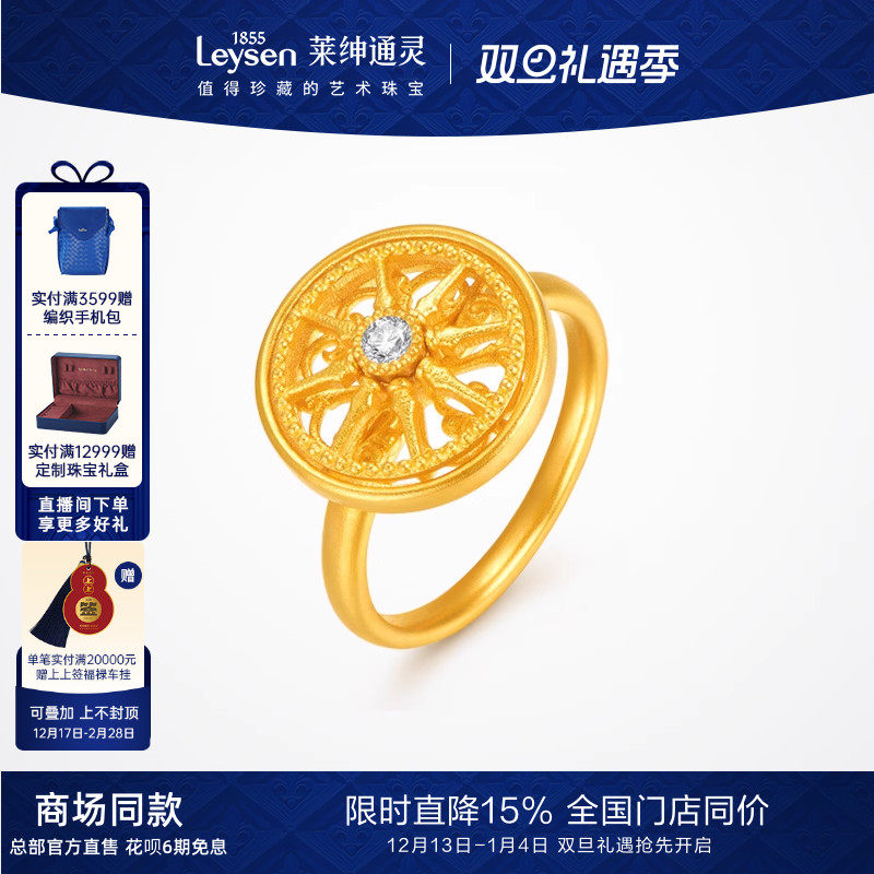 莱绅通灵 艺术馆幸运黄金马车 八宝罗盘花窗足金999钻石戒指