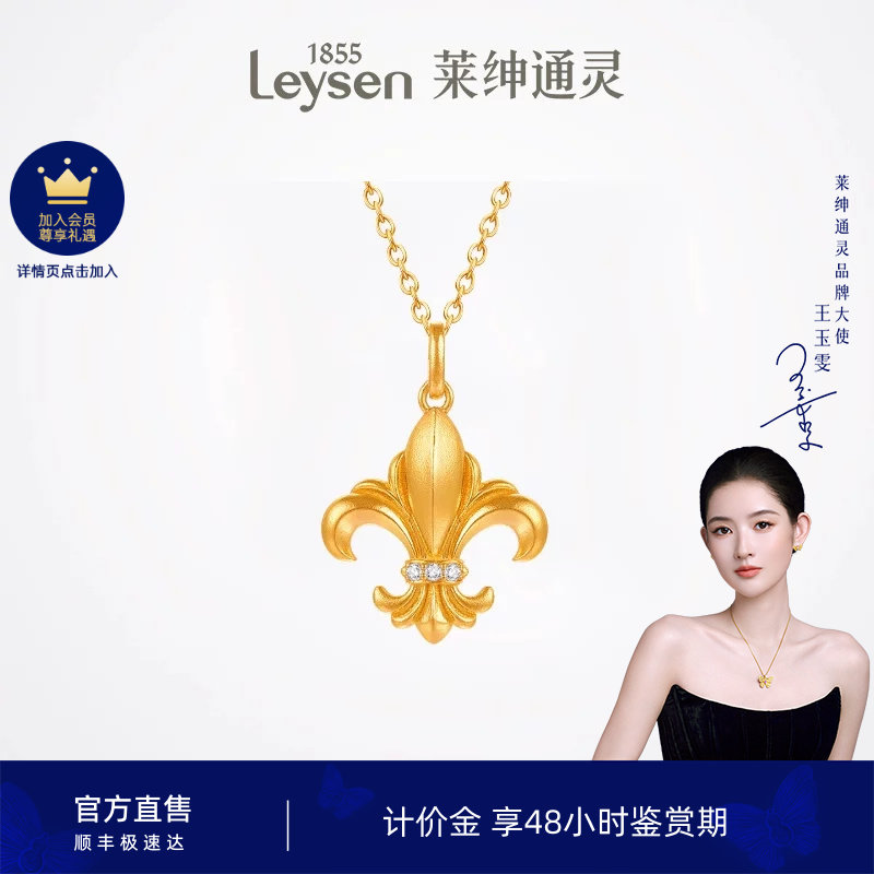 莱绅通灵计价黄金 项链足金钻石吊坠典雅 百搭送礼 传世金鸢尾花