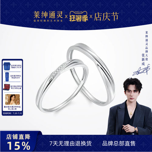 莱绅通灵爱在比利时18K钻戒