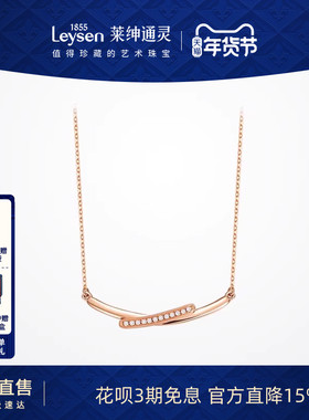 莱绅通灵 甜蜜微笑 18k金钻石项链 送礼 百搭项链