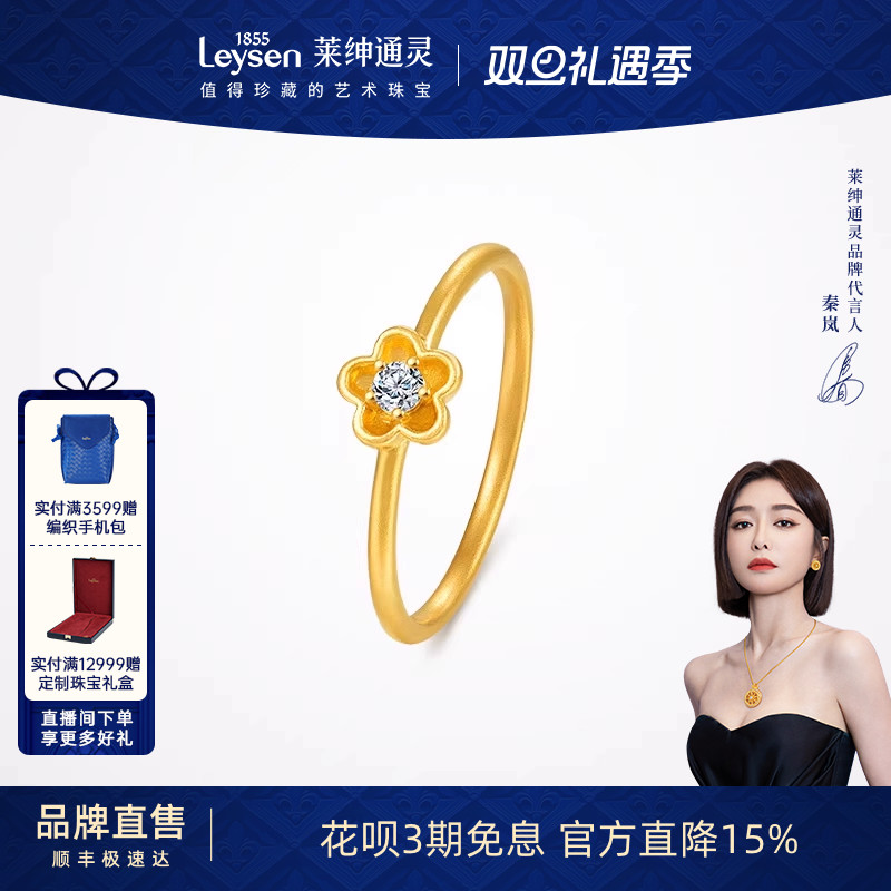 莱绅通灵 蜜糖系列 花朵足金999古法黄金钻石戒指女戒花花戒配戒