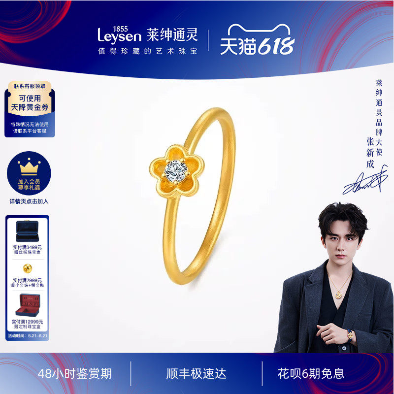 莱绅通灵 蜜糖系列 花朵足金999古法黄金钻石戒指女戒花花戒配戒