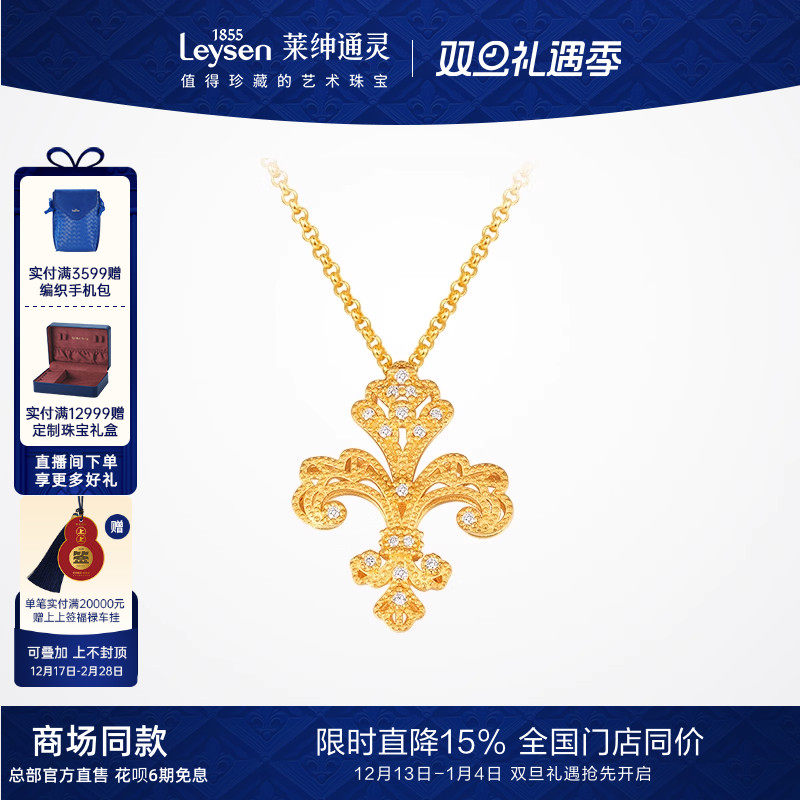 【商场同款】莱绅通灵传世金 鸢尾花足金999黄金钻石项链满钻大版