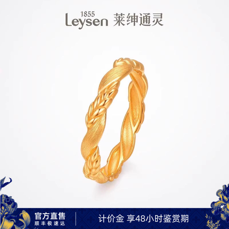 【计价金】莱绅通灵 麦穗足金999戒指 5G黄金女戒