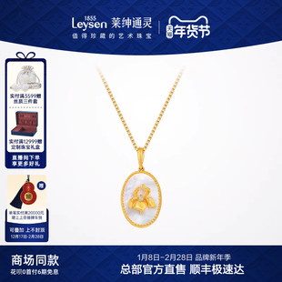 【商场同款】莱绅通灵 ART系列鸢尾 足金999黄金钻石吊坠