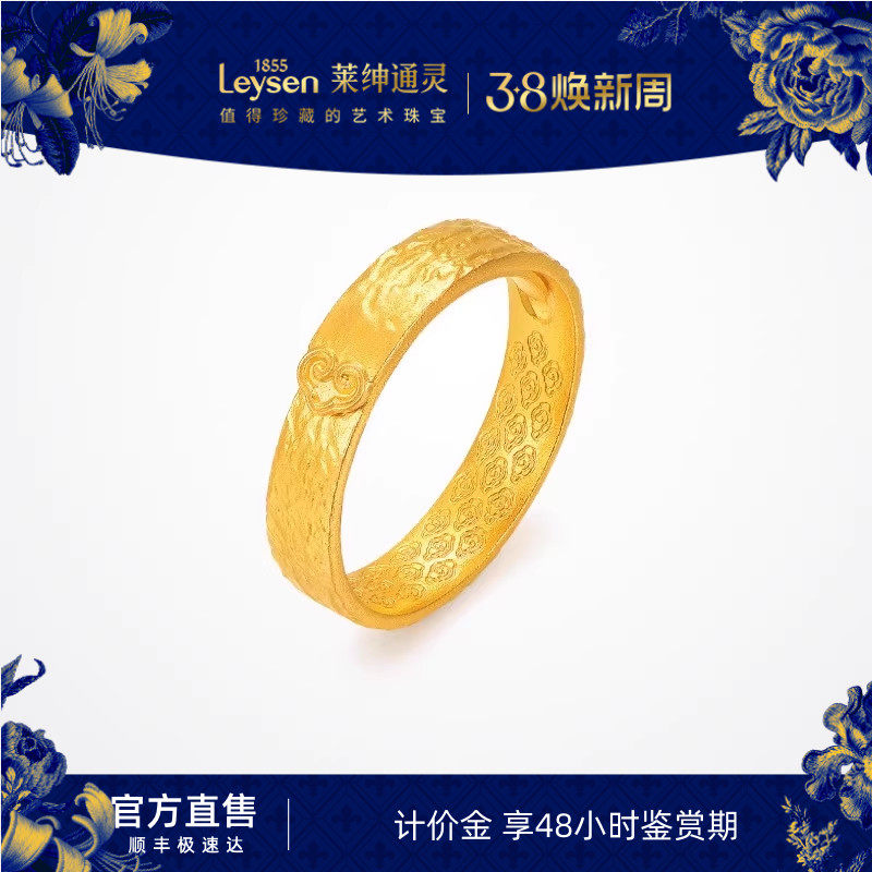 【计价金】莱绅通灵鎏金系列 祥云古法黄金足金999活口戒指女戒
