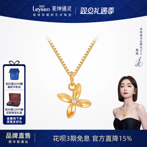 莱绅通灵珠宝足金钻石项链