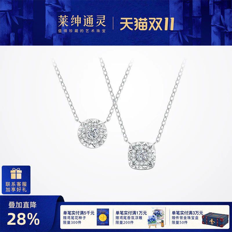 莱绅通灵18K金钻石项链 经典百搭 群镶满钻方圆形显大吊坠 星耀