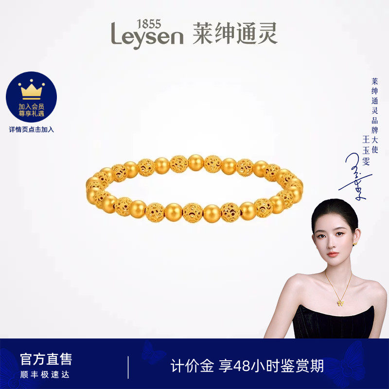 莱绅通灵计价黄金 手串足金手链珠串镂空国风百搭圆珠 花丝玲珑珠