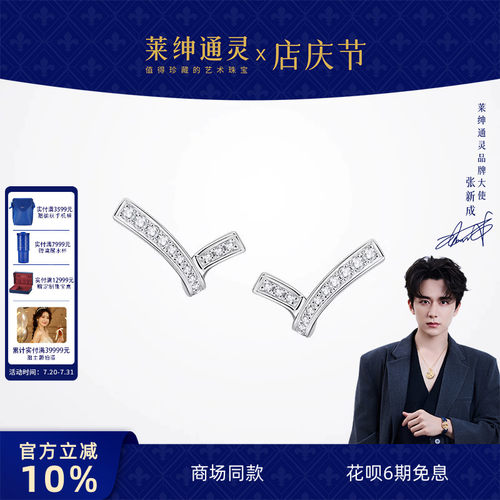 莱绅通灵珠宝18K金钻石耳钉