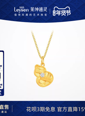 莱绅通灵传世金 鎏光织金 福至 足金钻石吊坠 葫芦5G黄金999编织