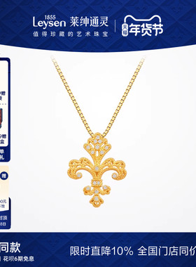 【商场同款】莱绅通灵传世金1855鸢尾花足金项链黄金吊坠新年礼物