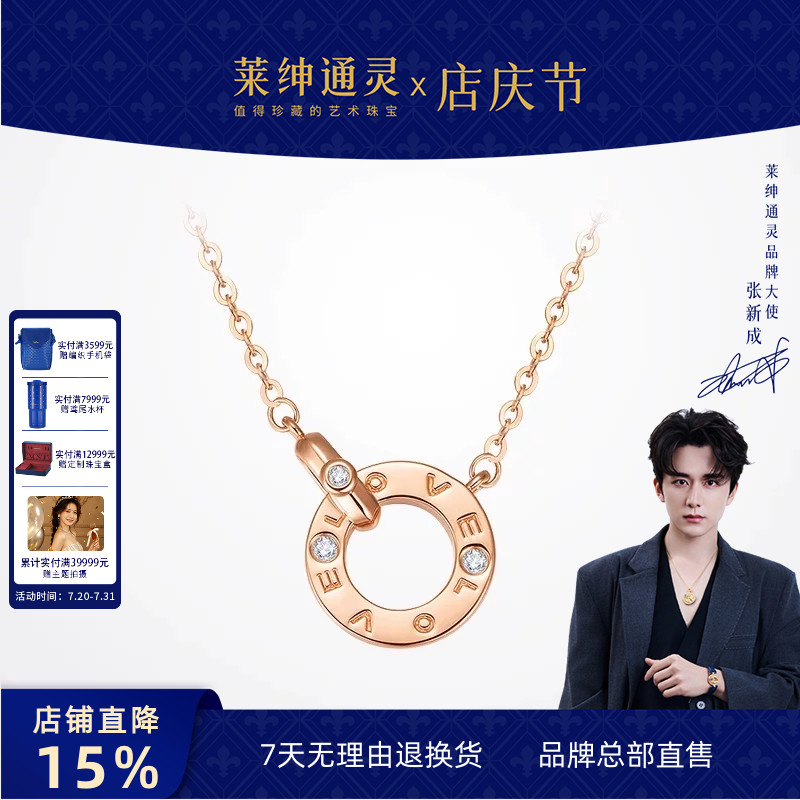 莱绅通灵18k金钻石项链 玫瑰金圆环锁骨链女轻奢送礼 双环经典