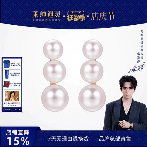 Leysen莱绅通灵18K金珍珠耳钉