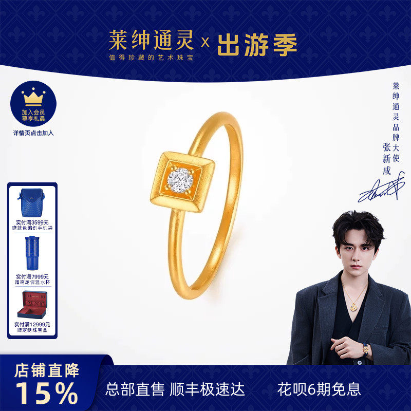 莱绅通灵黄金戒指 999足金古法钻石女戒方形配戒 蜜糖系列方糖