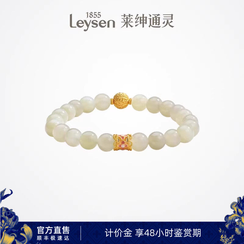 【计价金】莱绅通灵 新经典系列 金玉满堂足金999黄金和田玉手串