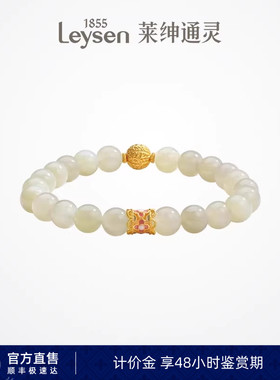 【计价金】莱绅通灵 新经典系列 金玉满堂足金999黄金和田玉手串