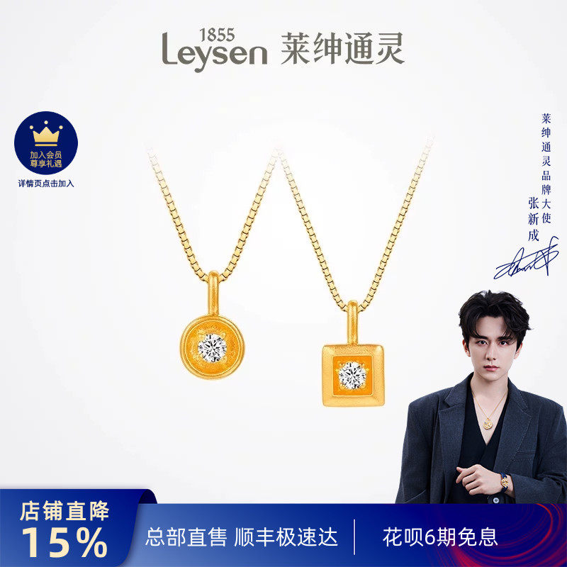 莱绅通灵黄金钻石吊坠银项链 足金镶钻古法颈饰 蜜糖系列方圆钻
