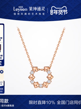 【商场同款】莱绅通灵珠宝 梦想之星 18K金钻石吊坠U型一款多戴