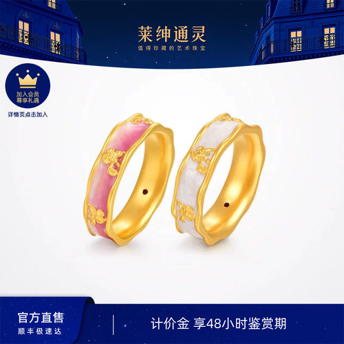 莱绅通灵计价黄金 足金戒指古法粉白珐琅彩女款 传世金鸢