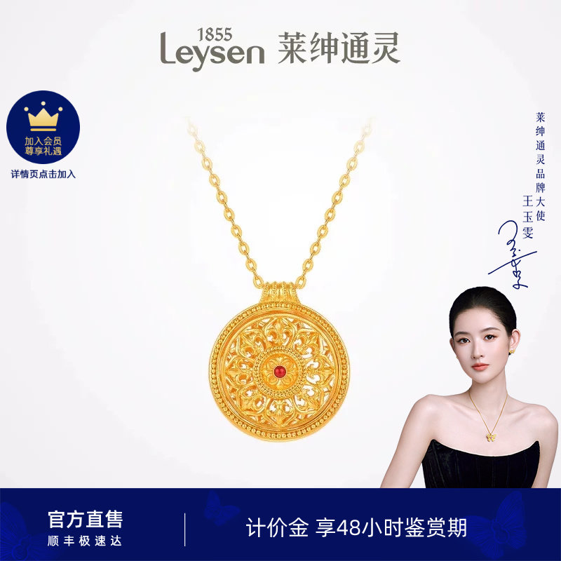 【计价金】莱绅通灵传世金 鸢尾系列八宝罗盘足金999黄金珐琅项链