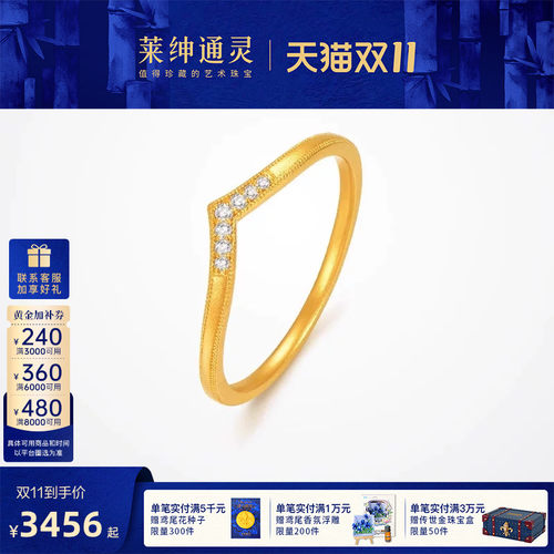 莱绅通灵黄金戒指 古法足金999钻石排戒钻戒女叠戴缘定金结婚礼物