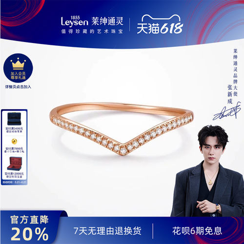 莱绅通灵珠宝18K金钻石戒指