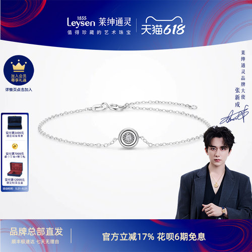莱绅通灵铂金钻石手链 PT950小圆环圆钻圆形手环手镯公主花园泡泡