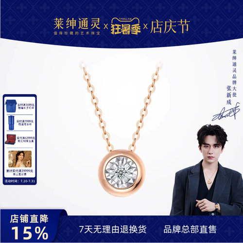 莱绅通灵珠宝花园派对泡泡吊坠