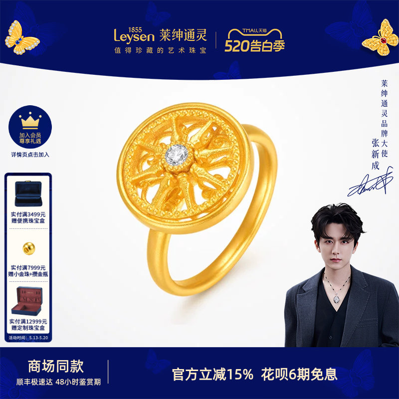 【商场同款】莱绅通灵幸运黄金马车 八宝罗盘花窗足金999钻石戒指