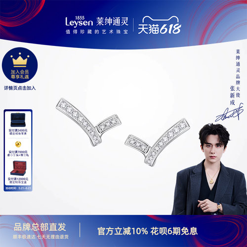 莱绅通灵珠宝18K金钻石耳钉