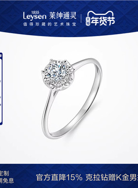 莱绅通灵 繁花 铂金钻石戒指婚戒定制 pt950钻戒女
