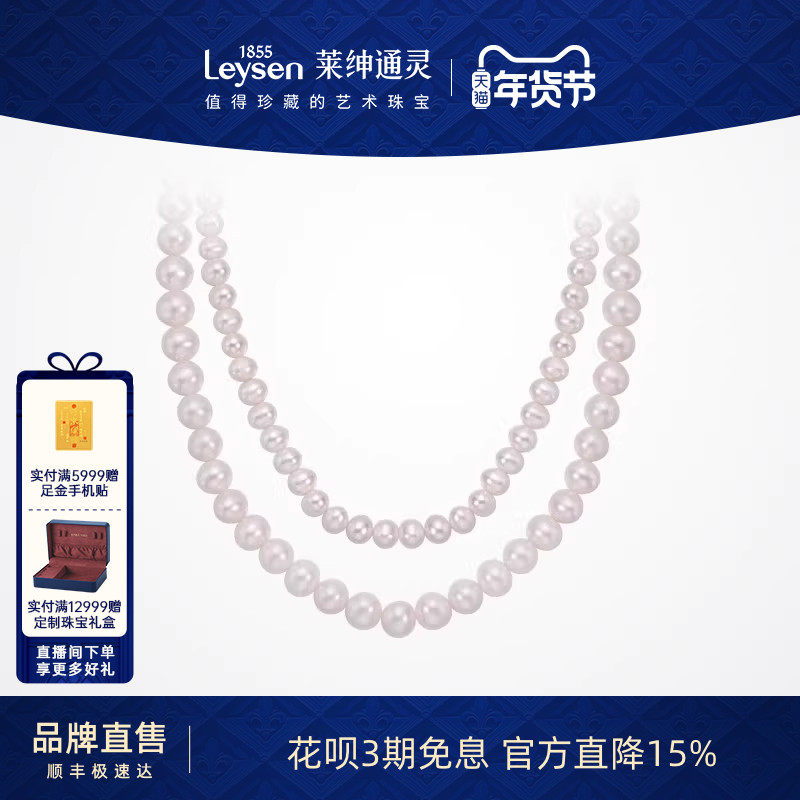 莱绅通灵珠宝 only系列 初心 925银淡水珍珠项链 全珠链