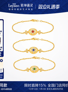 【商场同款】莱绅通灵珠宝 艺术馆系列茜茜之星 足金999宝石手链