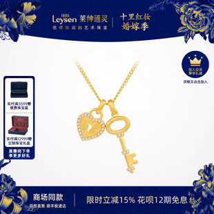 莱绅通灵黄金项链 足金钻石吊坠 传世金Keys耀世爱心 商场同款