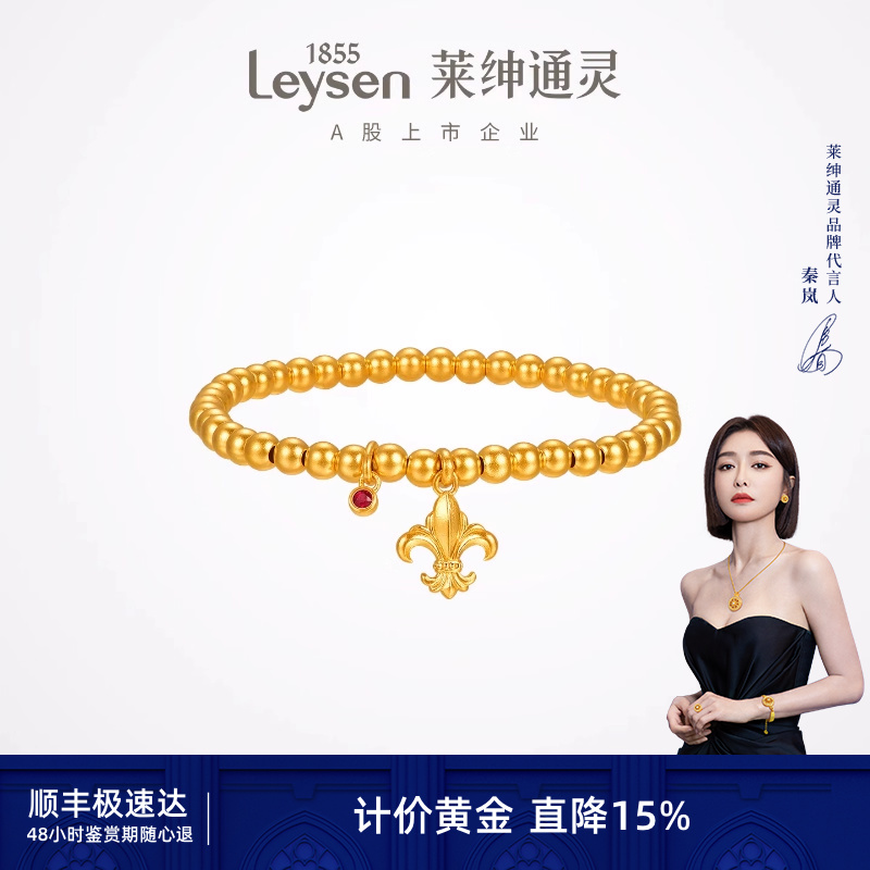 【计价金】莱绅通灵传世金 鸢尾系列 鸢尾花足金999串珠手链