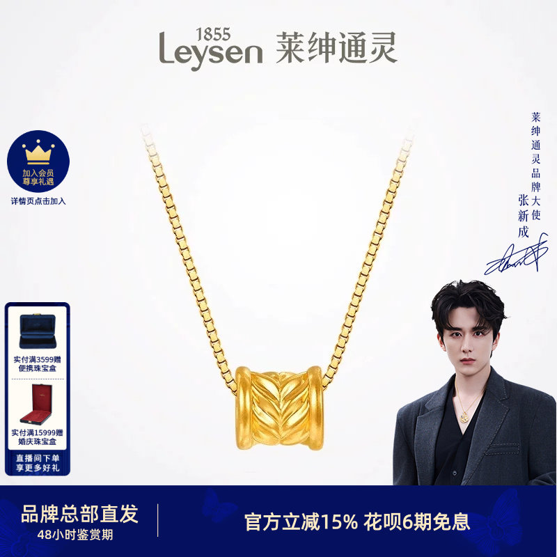 莱绅通灵黄金吊坠银项链 足金挂坠素金颈饰女款 麦穗小蛮腰转运珠