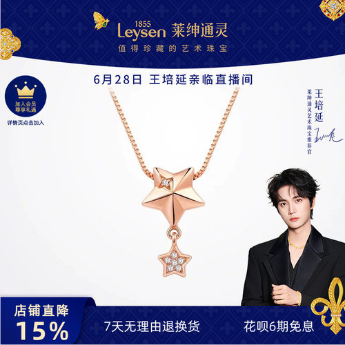 莱绅通灵钻石吊坠浪漫送礼星芒